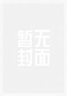神武惊天傲骨